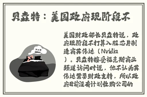 刀锋下的替身齐珊珊结局